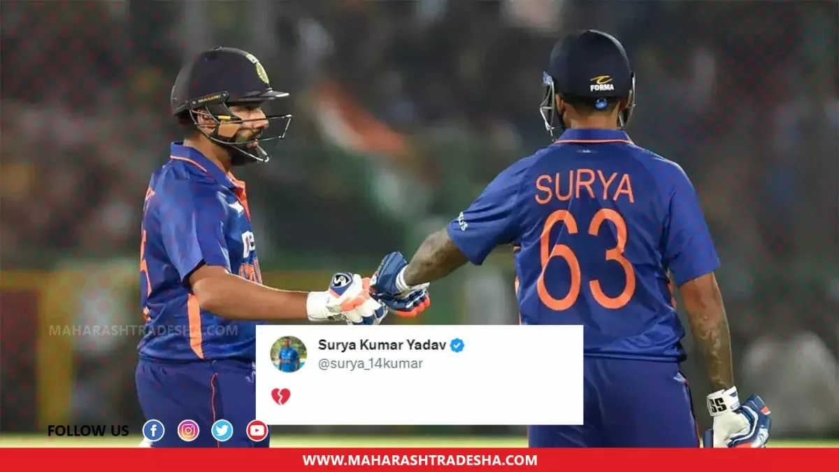 Suryakumar Yadav has shared an emoji of broken heart after Mumbai Indians removed Rohit Sharma from the captaincy.