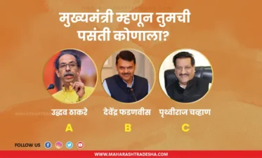 Next chief minister maharashtra