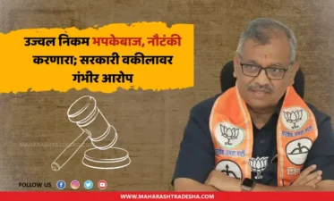 Badlapur rape case | ujjwal nikam | bhaiya patil