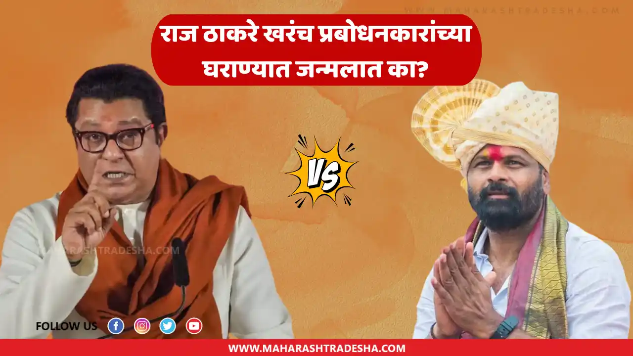 Laxman Hake Raj Thackeray Manoj Jarange obc maratha Reservation