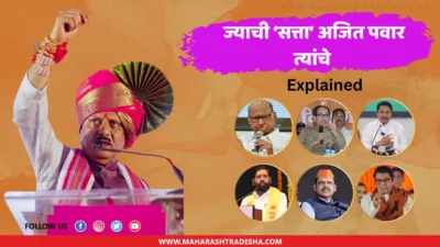 ज्याची 'सत्ता' अजित पवार त्यांचे; आघाडीची सत्ता आली तर 'दादा' तिकडे जातील Ncp ajit pawar vs sharad pawar mumbai pune nashik maharashtra politics