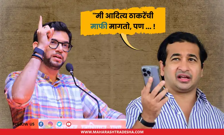 Nitesh Rane Vs Aaditya Thackeray । Sanjay Raut