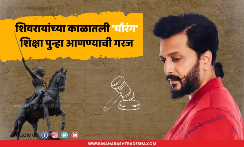 Riteish Deshmukh Reacts on Badlapur Rape Case