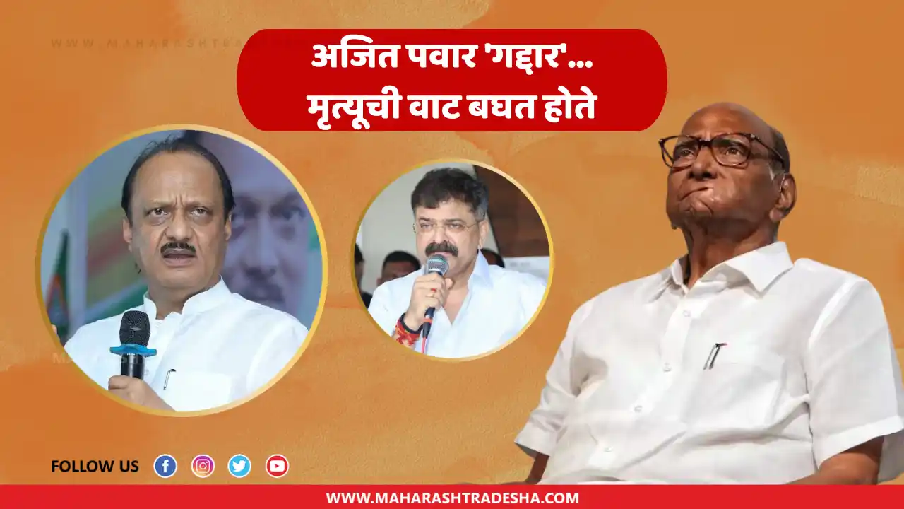 Sharad Pawar Jitendra Awhad Ajit pawar