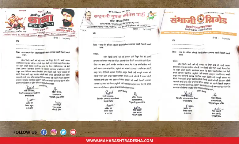 Ajit pawar sachin misal ramesh gaikwad ashok more rekha wahatule vindo patil