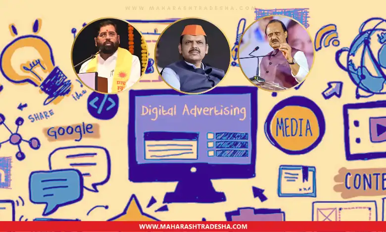 90 crore for government digital advertisement and 24 crore tender for SMS