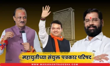 Eknath shinde ajit pawar devendra fadnavis