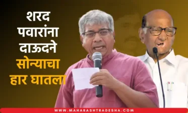 Sharad pawar met dawood ibrahimin in dubai - prakash ambedkar