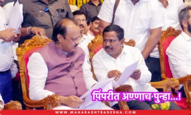 पिंपरी विधानसभेत विद्यमान आमदार अण्णा बनसोडे यांचेच पारडे जड Anna bansode pimpri vidhan sabha election