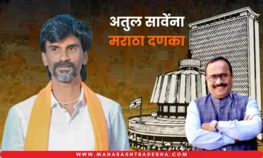 Atul save manoj jarange imtiaz jaleel