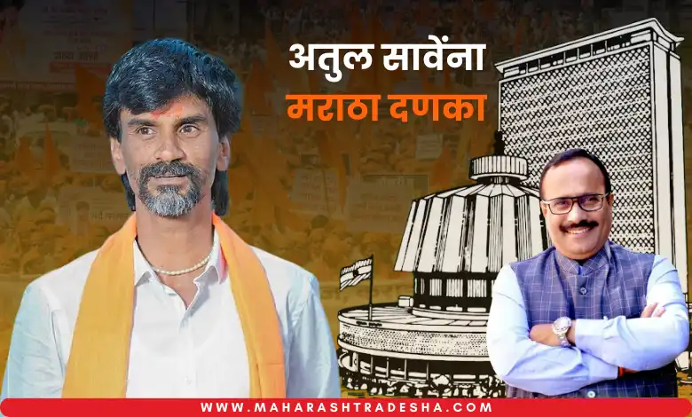 atul save manoj jarange Imtiaz Jaleel