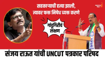 Sanjay raut vs ajit pawar baba siddique