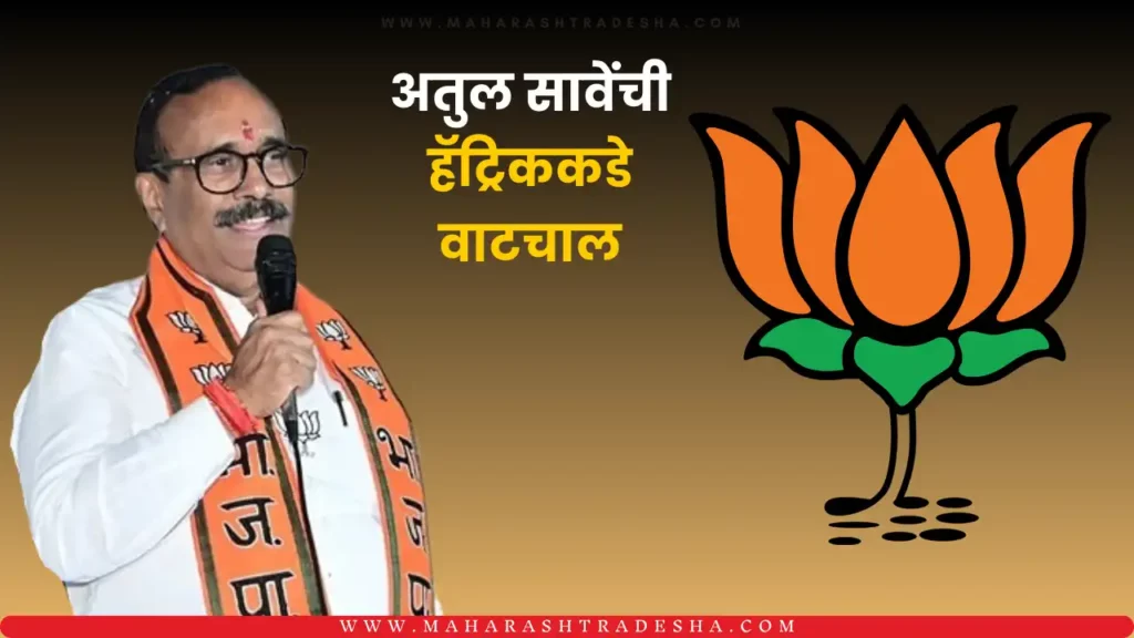 Atul Save Maharashtra Vidhan Sabha Election 2024