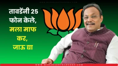 विनोद तावडेंनी 25 फोन केले, मला माफ कर, जाऊ द्या- हितेंद्र ठाकूर Vinod tawde vs hitendra thakur maharashtra vidhan sabha election 2024