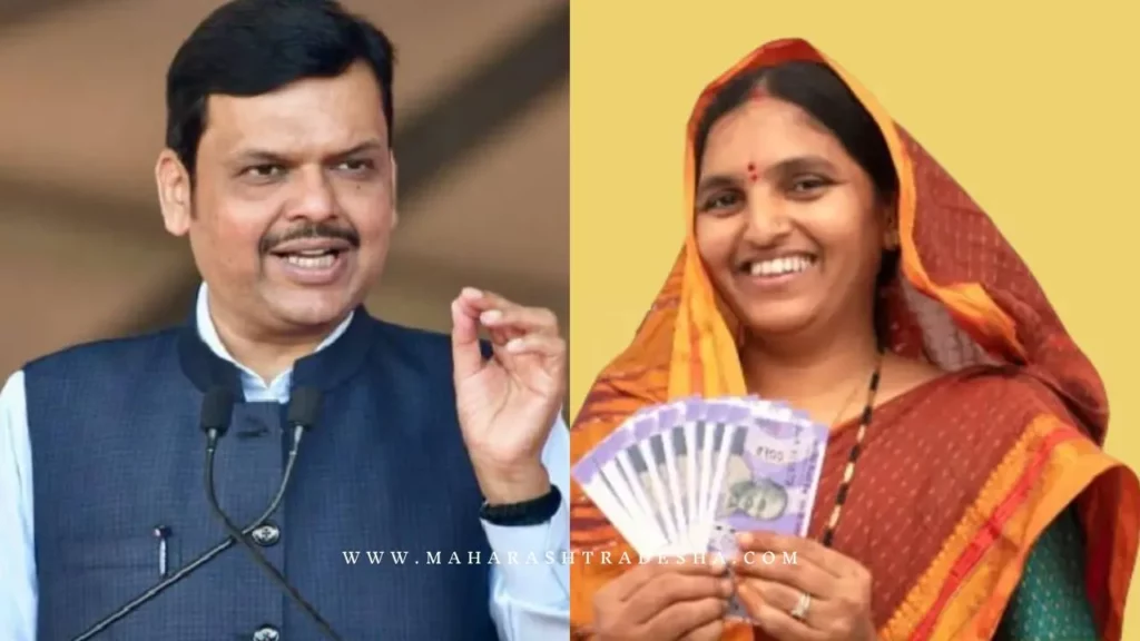 Ladki Bahin Yojana