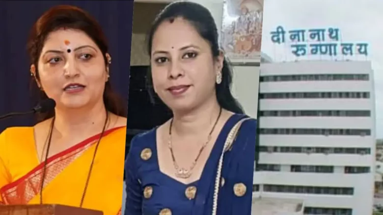 Rupali Chakankar has said that the report of the Dinanath Mangeshkar Hospital inquiry committee is an attempt to give a clean chit to itself, it has no significance.
