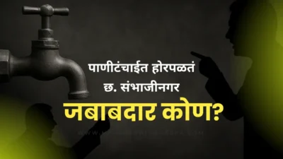 Water crisis in chhatrapati sambhajinagar