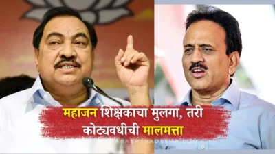 "गिरीश महाजन एका शिक्षकाचा मुलगा, तरी कोट्यवधीची मालमत्ता? " एकनाथ खडसेंचा मोठा गोप्यस्पोट Eknath khadse slams girish mahajan, questions sudden wealth and land deals linked to misuse of power.