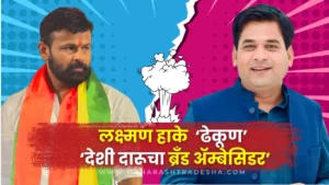 Suraj chavan warns laxman hake