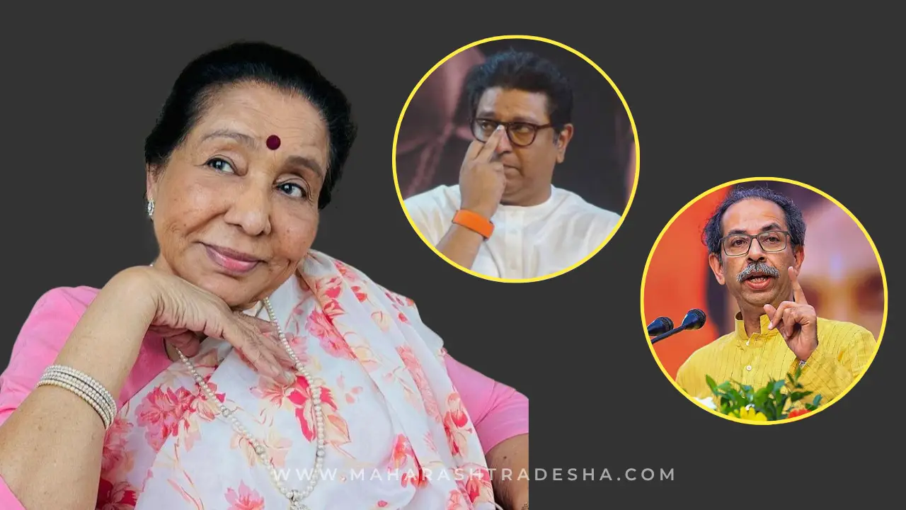 Asha Bhosle on Thackeray reunion: "Only know Ashish Shelar in politics."
