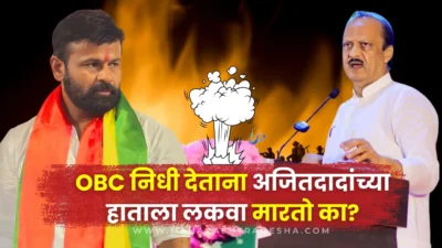 हाताला लकवा मारतो का? - लक्ष्मण हाकेंची अजित पवारांवर जोरदार टीका Obc leader laxman hake hits out at ajit pawar, asking if he suffers paralysis while allocating funds. Also claims viral liquor photo is ai-generated.