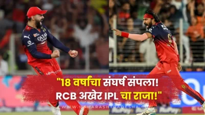 Rcb win ipl 2025 after 18 years of wait! Kohli emotional as team lifts maiden trophy under rajat patidar.
