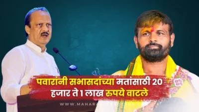 “माळेगाव कारखान्याच्या निवडणुकीत २० हजार ते १ लाख रुपये वाटले! ”; अजित पवारांवर हाकेंचा गंभीर आरोप" Obc leader alleges ajit pawar bribed voters with ₹20k–₹1l in sugar factory polls.
