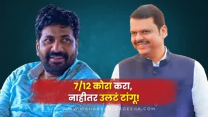 Bachchu kadu threatens government over farmer loan waiver, protests in mumbai today.