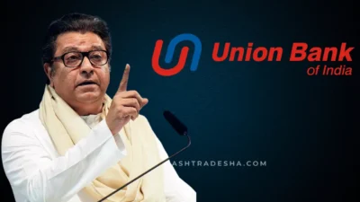 Mns protests union bank for rejecting marathi fir; family denied compensation in nagpur.