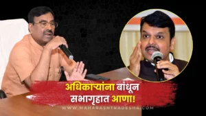 Bjp mla sudhir mungantiwar complains about absence of secretaries in maharashtra assembly during key debates