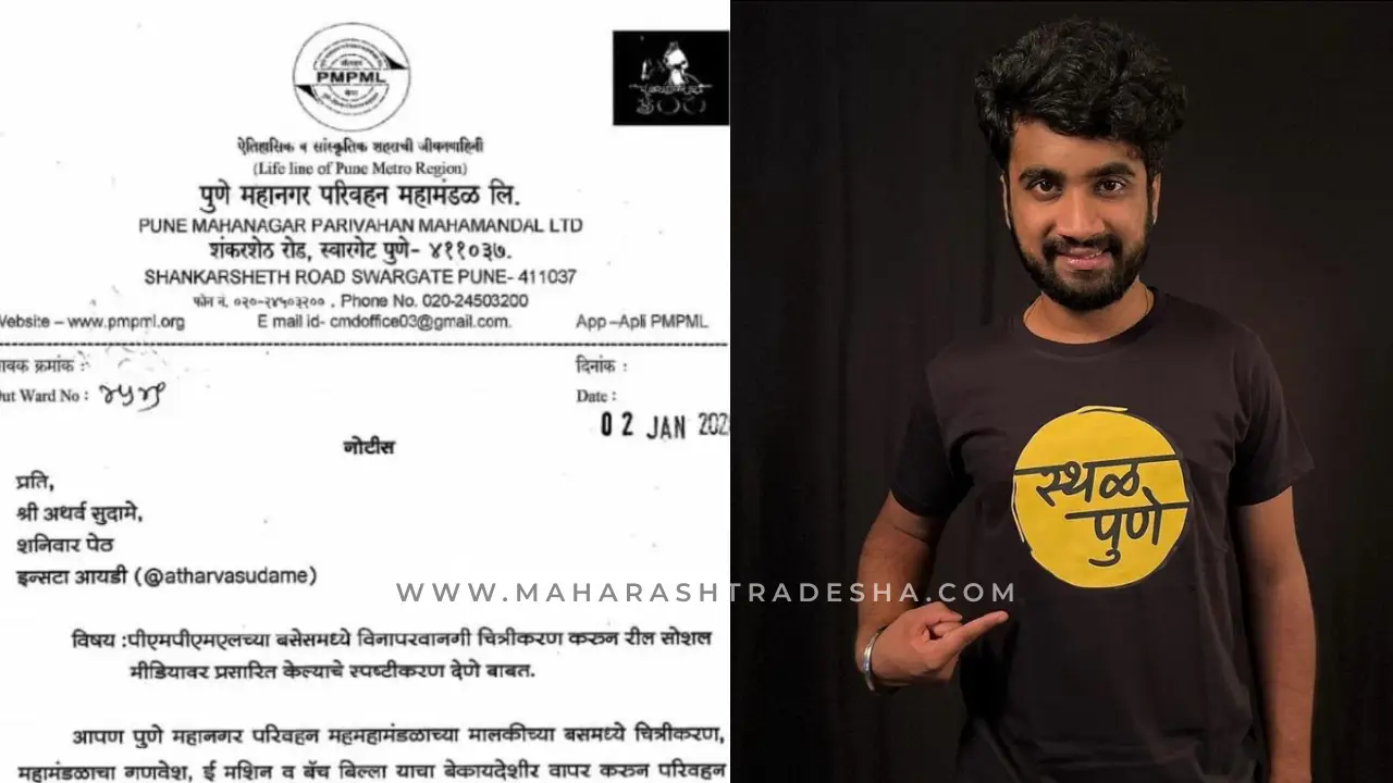 Pune influencer Atharva Sudame faces legal action from PMPL for unauthorized filming in a bus and allegedly insulting women in a reel.