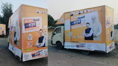 Bjp campaign