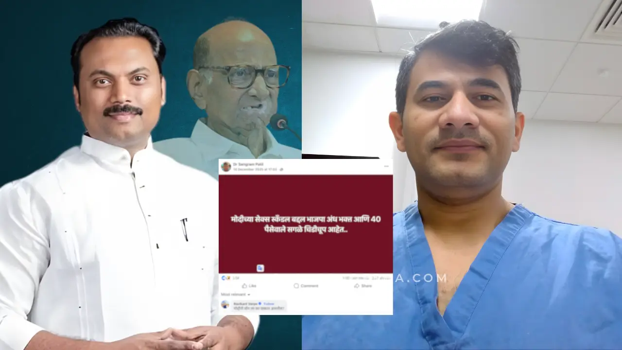 Dr Sangram Patil Social Media Post