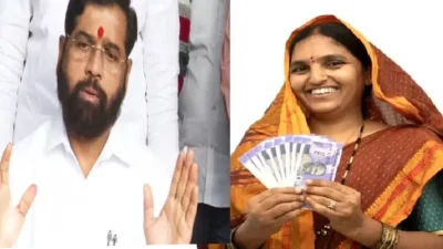लाडक्या बहिणींचा हिरमोड? आयोगाचा सरकारला दणका; आता खात्यात येणार फक्त 'इतके' पैसे! Ladki bahin yojana update: जानेवारीचे पैसे मिळणार नाही? आयोगाचा निर्णय