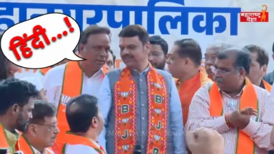  devendra fadnavis bjp victory celebration viral video