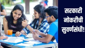 Ministry of defence recruitment: 10वी पासला सुवर्णसंधी! पगार 56 हजार