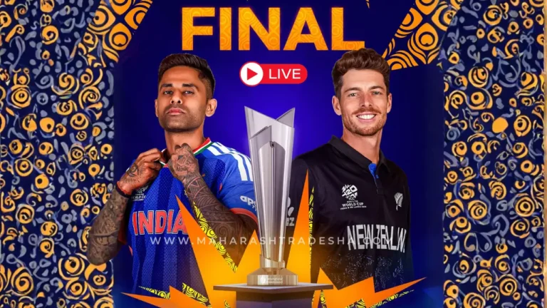IND vs NZ Final Live : महाअंतिम थरार अहमदाबादमध्ये, भारताची भिडत न्यूझीलंडशी!