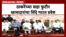 Eknath Shinde