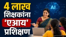 AI training for teachers