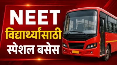 Neet विद्यार्थ्यांसाठी स्पेशल बसेस, पण मुंबईत बेस्ट संपाचा अडथळा Neet विद्यार्थ्यांसाठी स्पेशल बसेस, पण मुंबईत बेस्ट संपाचा अडथळा