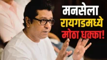 Raj Thackeray