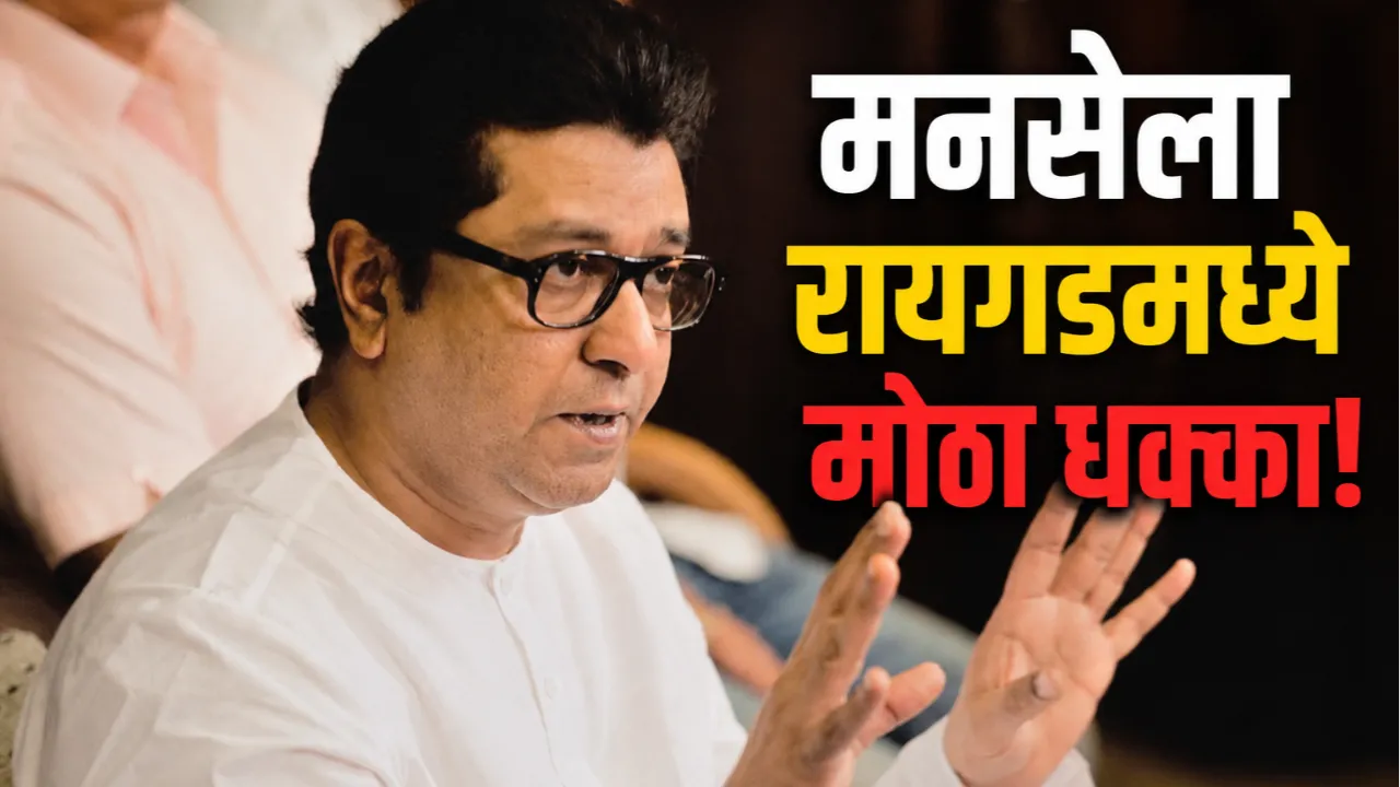 Raj Thackeray