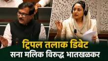 Tripal Talaq Debate