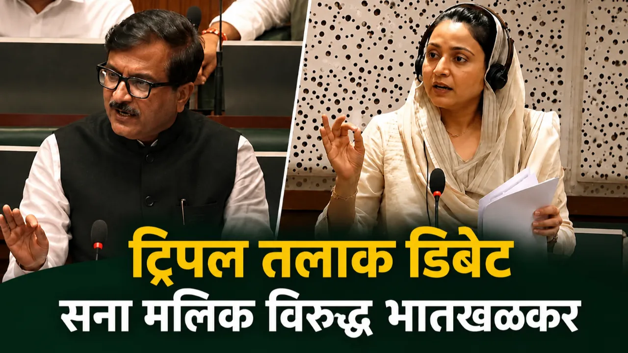 Tripal Talaq Debate