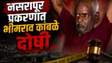 Bhimrao Kamble