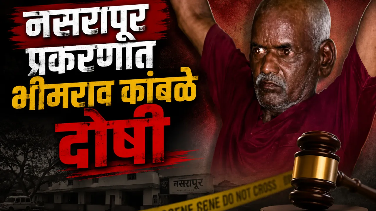 Bhimrao Kamble