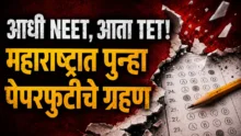 TET EXAM