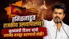 CM Thalapati Vijay