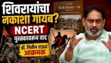 Dr. Nitin Raut