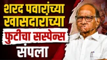 Sharad Pawar